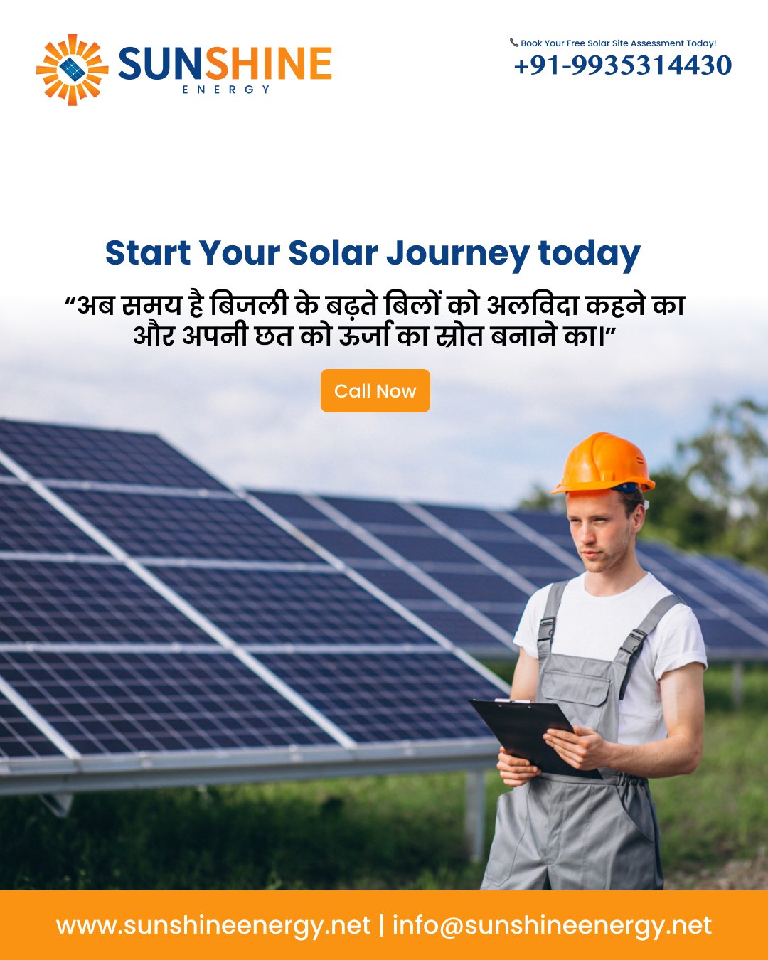 अब समय है बिजली के बढ़ते बिलों को अलविदा कहने का और अपनी छत को ऊर्जा का स्रोत बनाने का। (1)