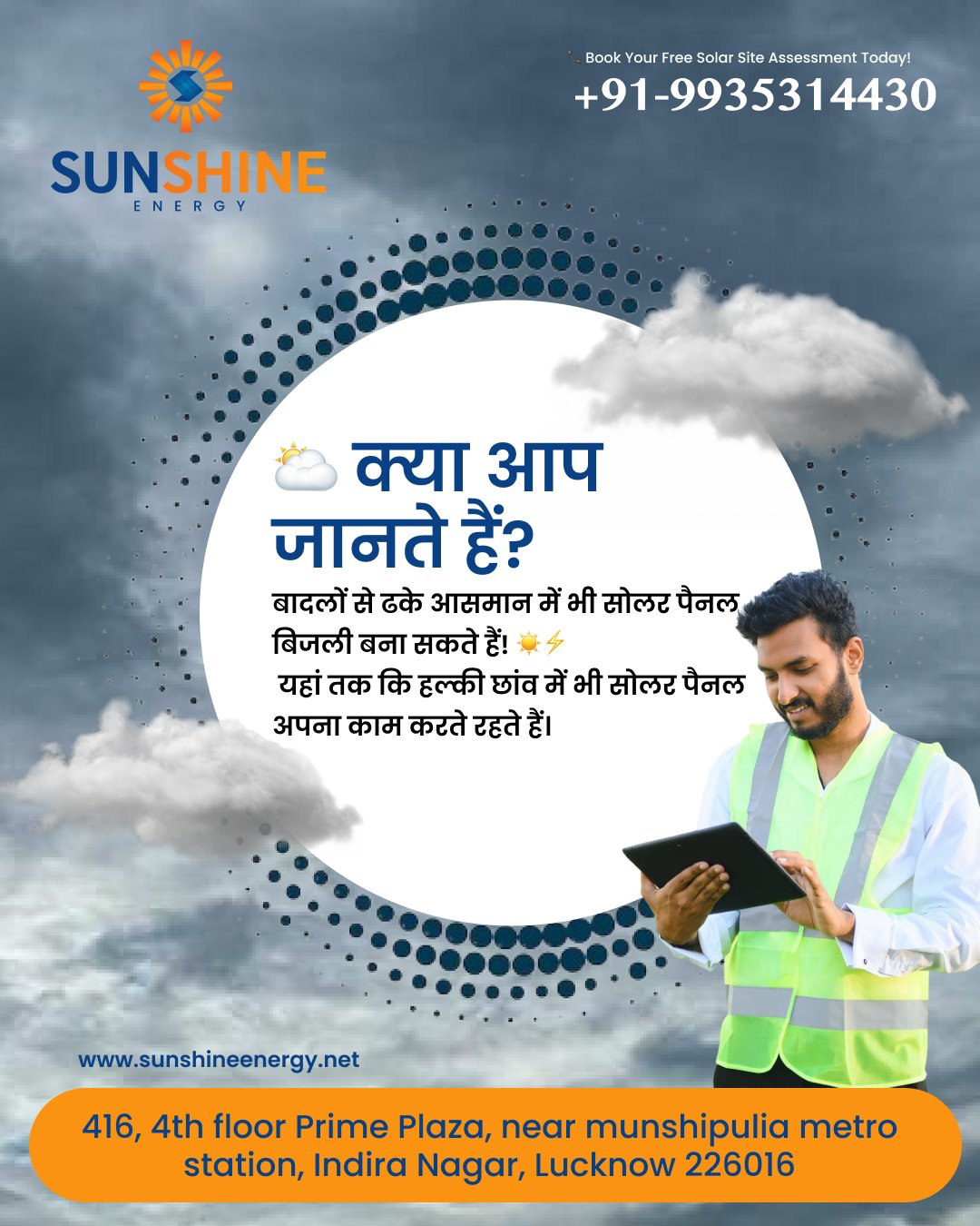 🌥️ क्या आप जानते हैं_